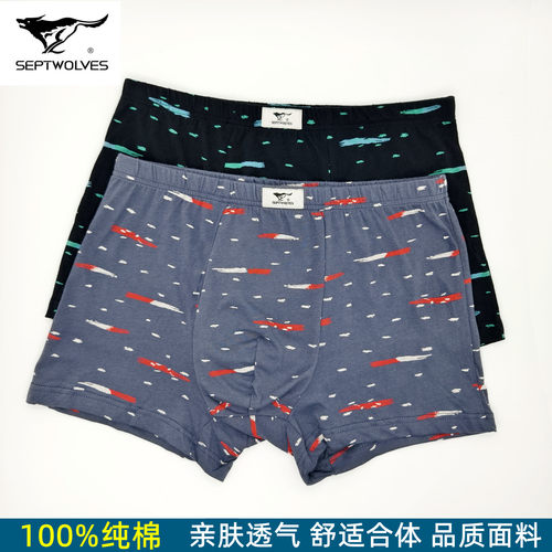 七匹狼夏季内裤男四角裤纯棉