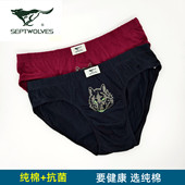 三角裤 纯棉全棉中腰宽松内裤 男抗菌薄款 七匹狼男士 透气潮流个性