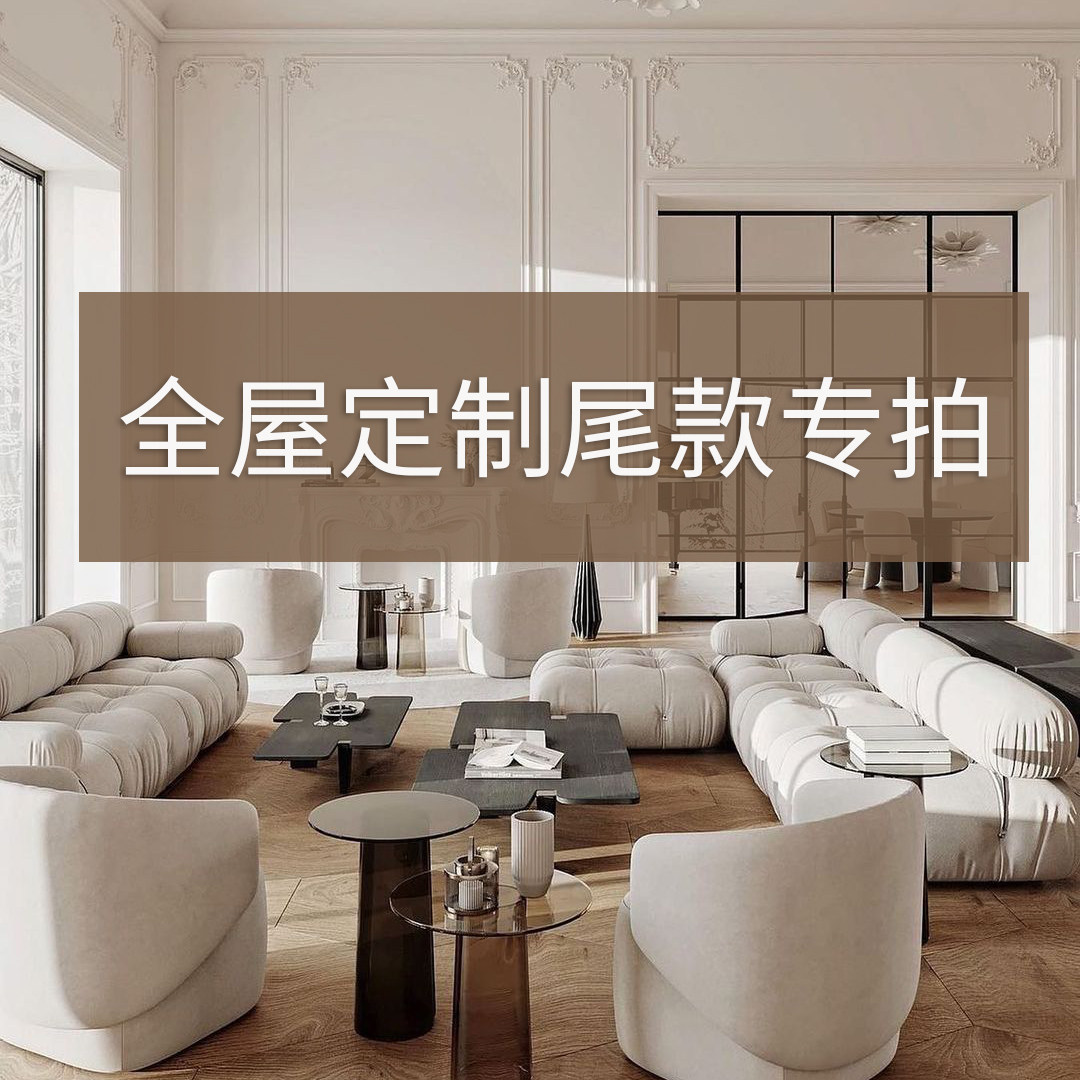 糖小强全屋定制窗帘尾款专拍链接3