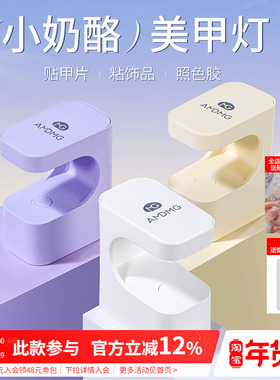 AMDMG奶酪方糖小型迷你光疗机做指甲油胶照灯烤干美甲店专用工具