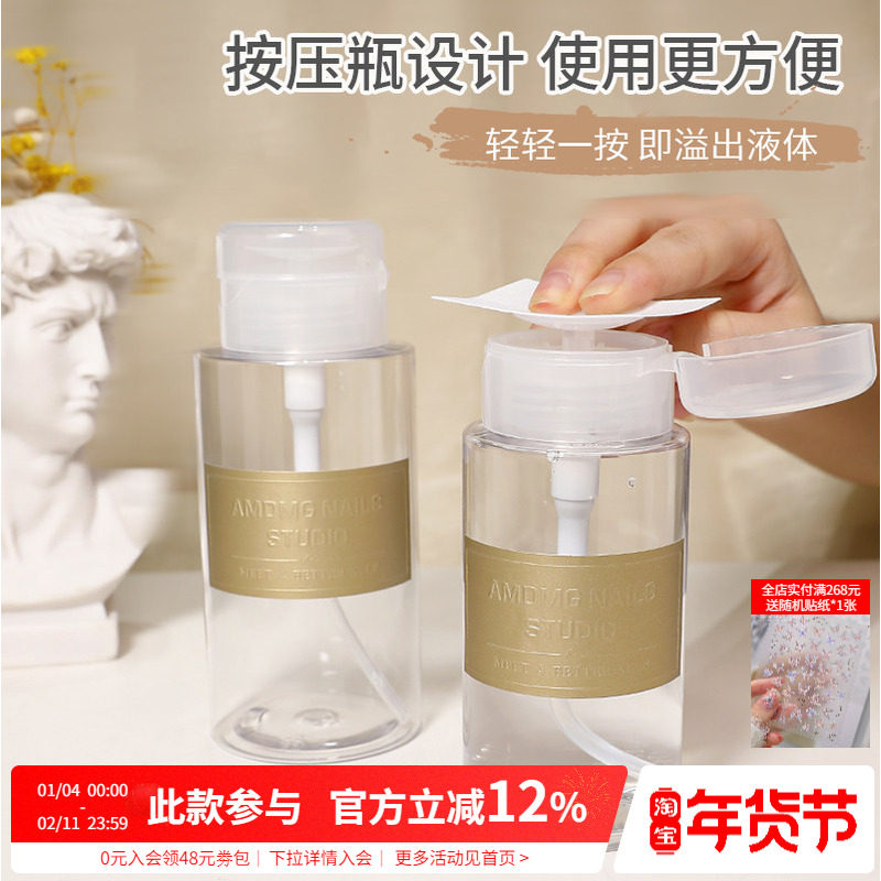 日式酒精卸甲洗甲清洁液水壶大容量分装按压空瓶子美甲店专用工具,彩妆/香水/美妆工具,美甲工具,淘宝优惠券,粉丝福利购,淘宝优惠卷