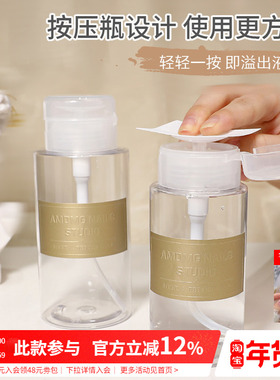 日式酒精卸甲洗甲清洁液水壶大容量分装按压空瓶子美甲店专用工具