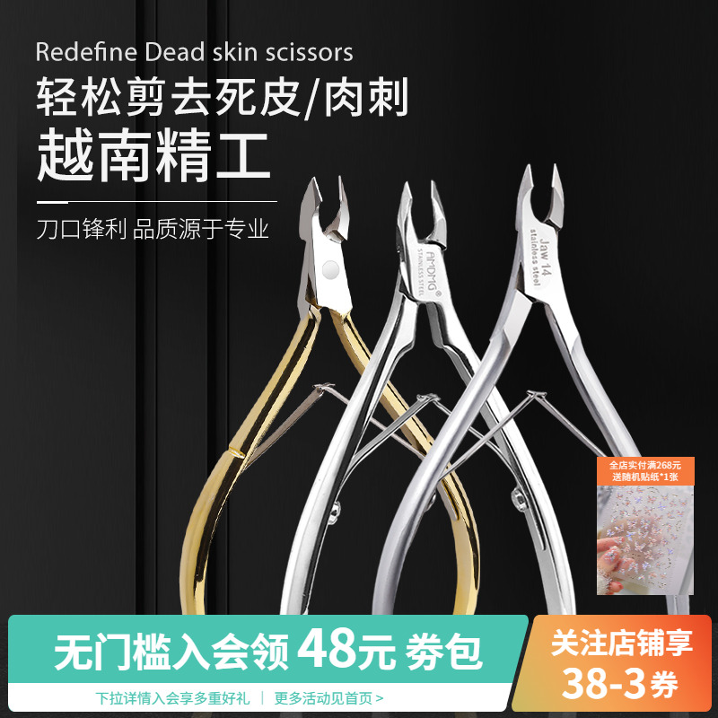 进口越南去死皮易剪小刀口