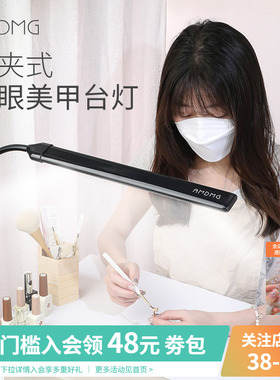 AMDMG可夹式指甲做款补光照明工作护眼台灯专业美甲店专用led灯具