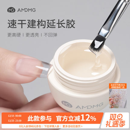 3秒快速干建构延长胶甲膜纸托水晶延长高透光疗甲油胶美甲店专用