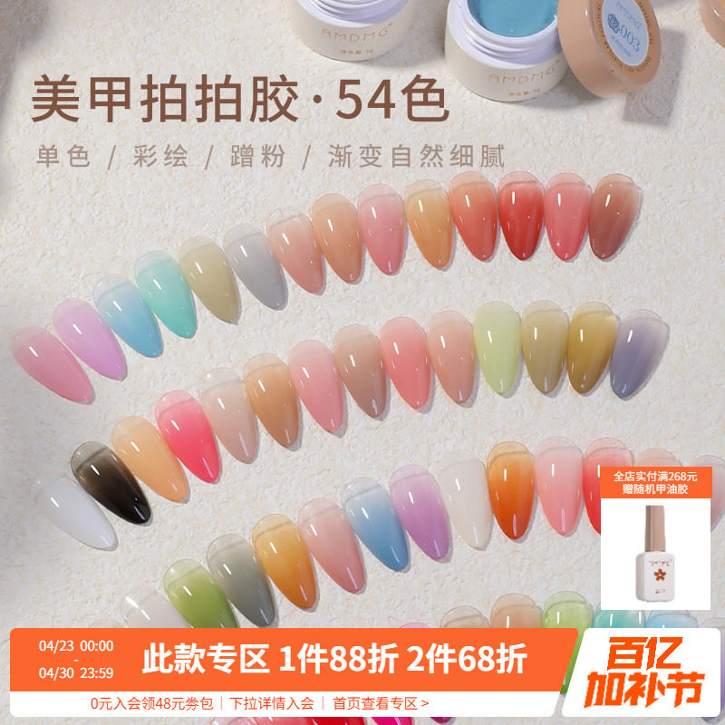 网红多巴胺色免洗海绵块晕染渐变彩绘拍拍胶美甲光疗指甲油胶套系