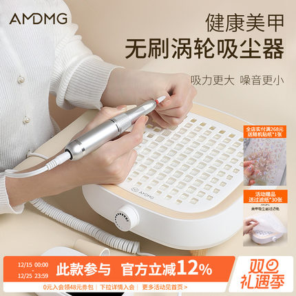 AMDMG静音大吸力打磨卸指甲灰尘粉过滤机除甲醛吸尘器美甲店专用