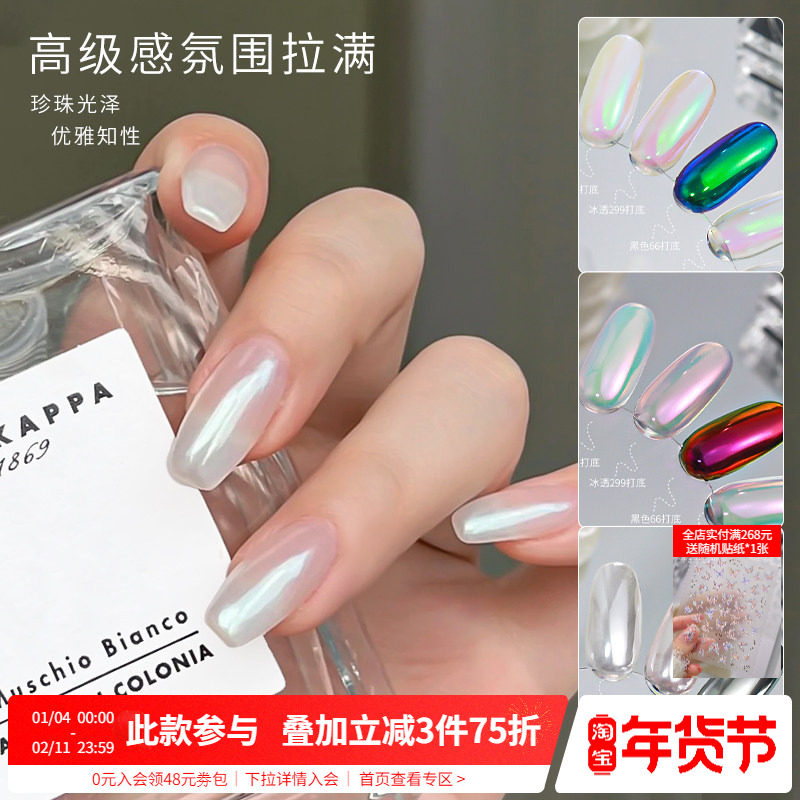 网红爆款无色月光白仙女珍珠极光魔镜闪粉指甲装饰品美甲专用配件,彩妆/香水/美妆工具,指甲装饰,淘宝优惠券,粉丝福利购,淘宝优惠卷