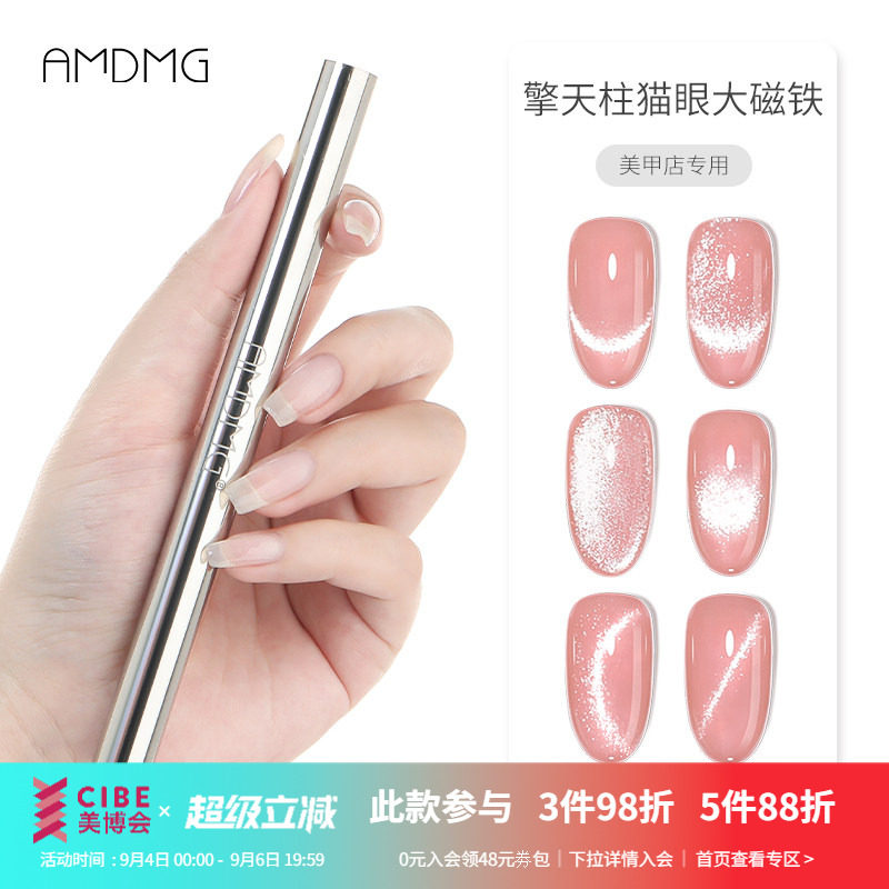 AMDMG擎天柱双头猫眼磁铁图片