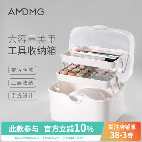 大容量多层美甲收纳箱