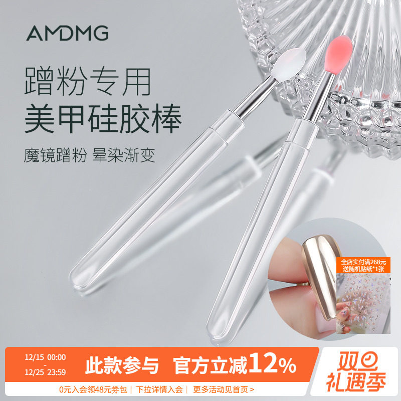 魔镜闪粉上色蹭粉透明硅胶棒