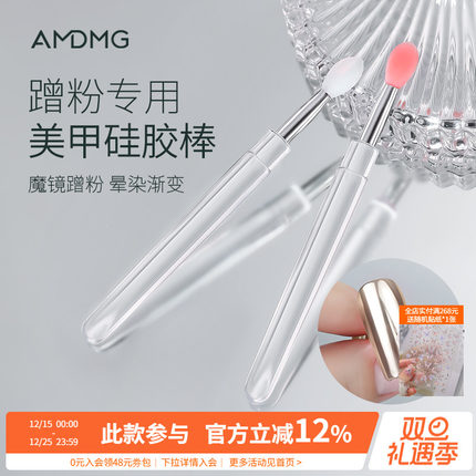极光魔镜闪粉上色蹭粉透明硅胶棒指甲涂抹渐变晕染美甲店专用工具