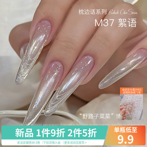 AMDMG秋冬枕边话圣诞细闪碎钻猫眼爆闪玻璃珠指甲油胶美甲店专用