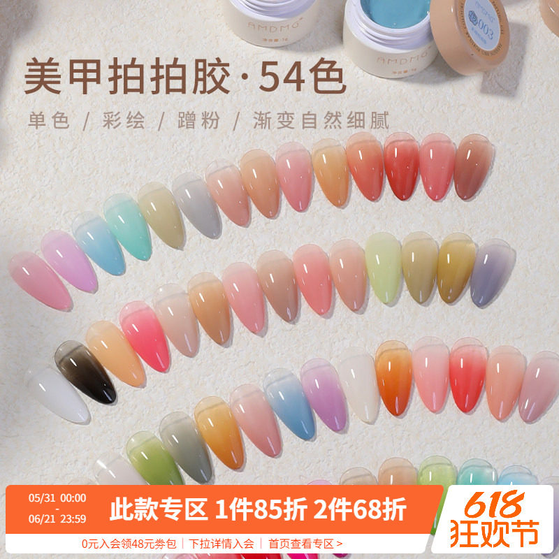 网红多巴胺色免洗海绵块晕染渐变彩绘拍拍胶美甲光疗指甲油胶套系