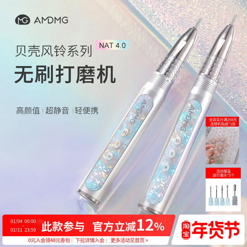 AMDMG贝壳纹蓄电动小型笔式便携卸指甲前置无刷打磨机美甲店专用,彩妆/香水/美妆工具,美甲工具,淘宝优惠券,粉丝福利购,淘宝优惠卷