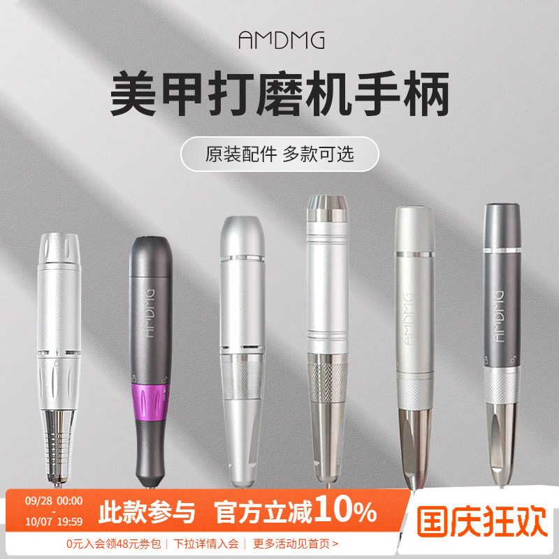 原装配件打磨机手柄美甲店专用图片