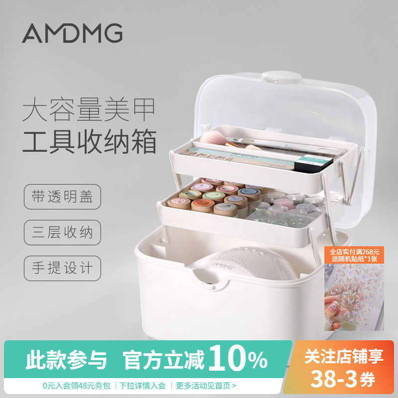 大容量多层美甲收纳箱