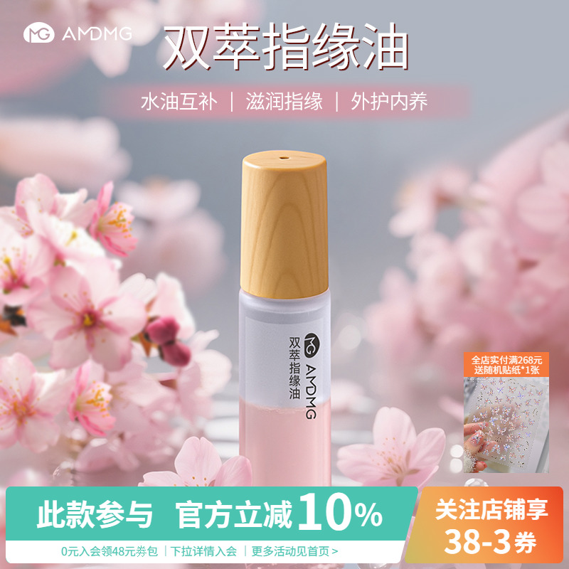 双萃保湿滋润樱花指缘油营养笔护甲油营养液指甲护理油美甲店专用