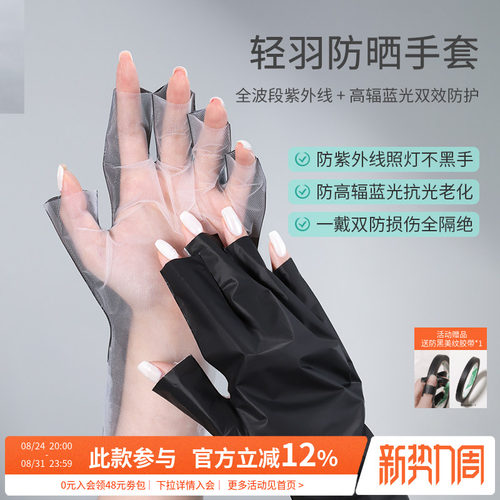 做指甲防黑手套美甲店专用工具