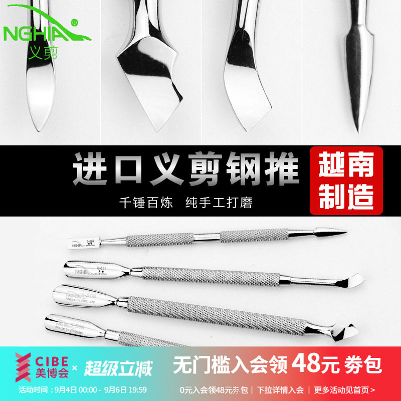 越南去死皮专用工具套装手指甲图片