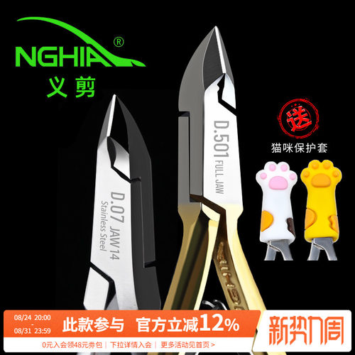 越南义剪去死皮美甲店专用工具
