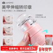 多功能可旋转缩印扩印变大小图案硅胶转印章钢板印花美甲专用工具