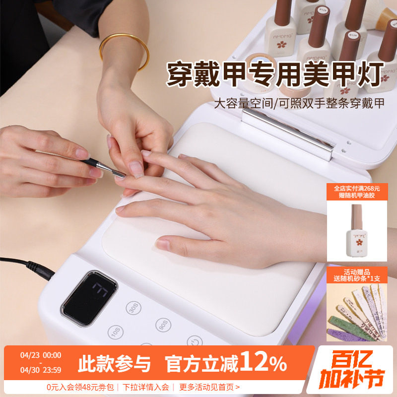 AMDMG专业大功率空间LED速干烤灯指甲油胶穿戴甲光疗机美甲店专用