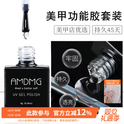 免刻磨俄式磨砂指甲油功能流平加固底胶封层套装防翘剂美甲店专用