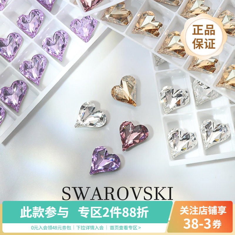 正品施华子洛世奇4809爆闪水晶彩色尖底歪心钻美甲装饰品指甲配件
