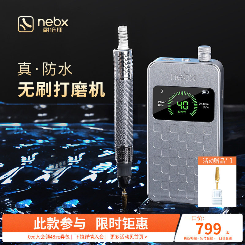 蓄电动无刷打磨机美甲店专用图片
