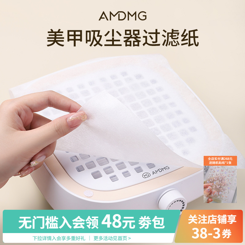 AMDMG一次性吸尘器过滤纸