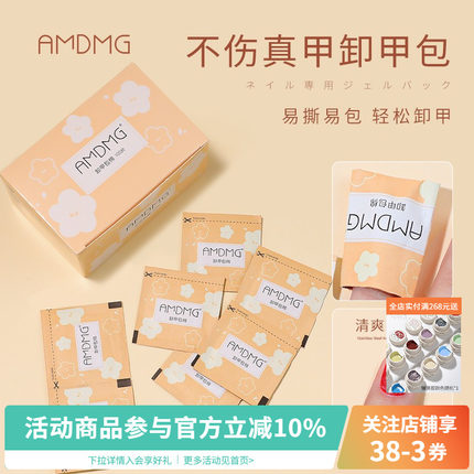 @点点日式温和不伤手清洁片卸甲包指甲油底胶美甲店专用工具套装