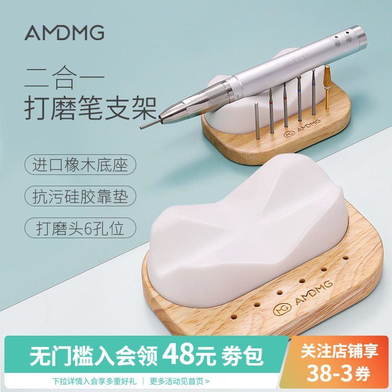 AMDMG日系橡木打磨机手柄笔架图片