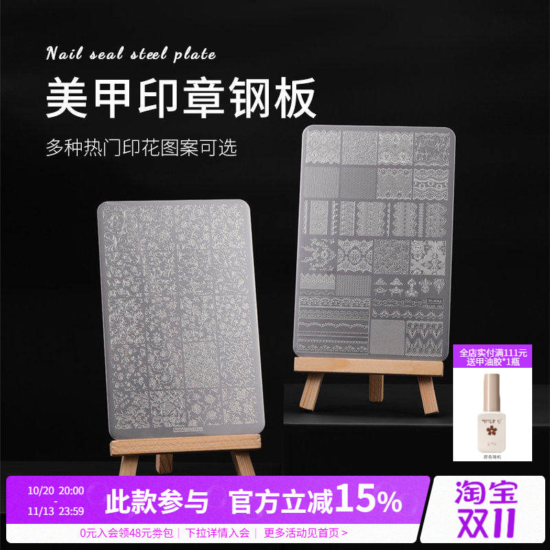 蕾丝蝴蝶花卉竹子图案指甲印花模具硅胶转印章钢板美甲店专用工具