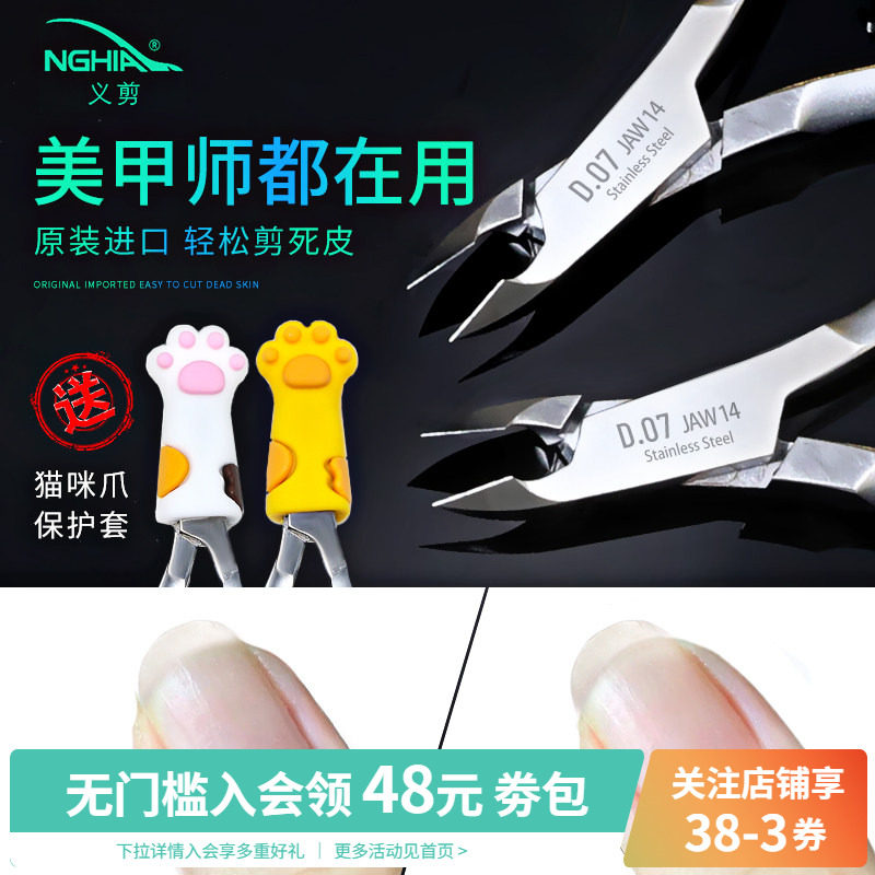 越南专业高级修指甲死皮剪图片