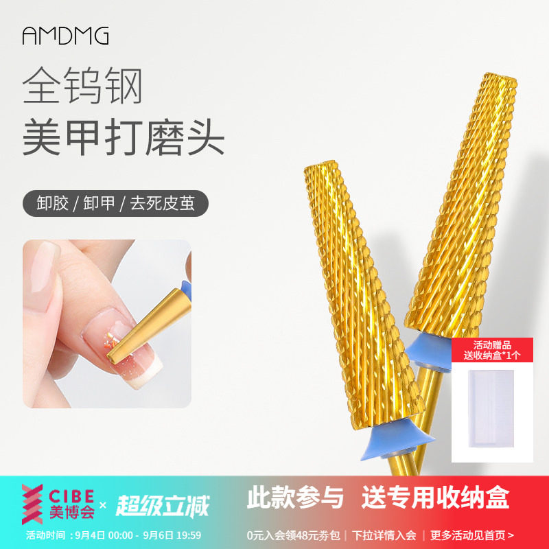 前置去死皮卸甲美甲钨钢打磨头图片