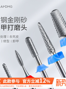 俄式前置处理掏口袋修卸甲打磨机配件钨钢金刚砂头美甲店专用工具