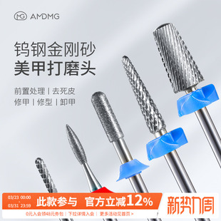 俄式 前置处理掏口袋修卸甲打磨机配件钨钢金刚砂头美甲店专用工具