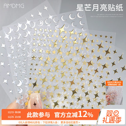 网红爆款防水法式星芒亮晶晶美甲贴纸装饰品小图案指甲配件ins风