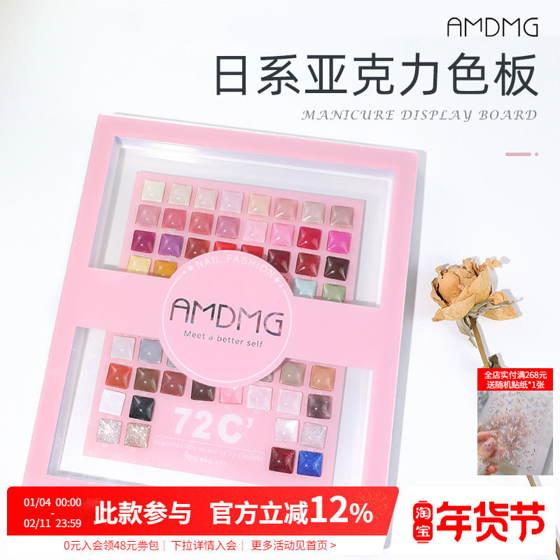 日式亚克力指甲片打版玻璃豆豆色卡色板展示相册本子高级美甲工具