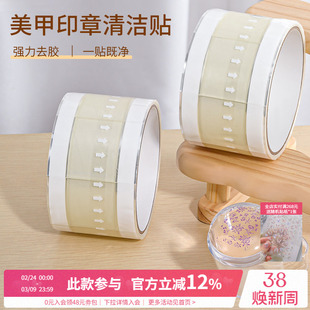 指甲钢板转印强力清洁粘贴印章去胶一次性分段胶带美甲店专用工具
