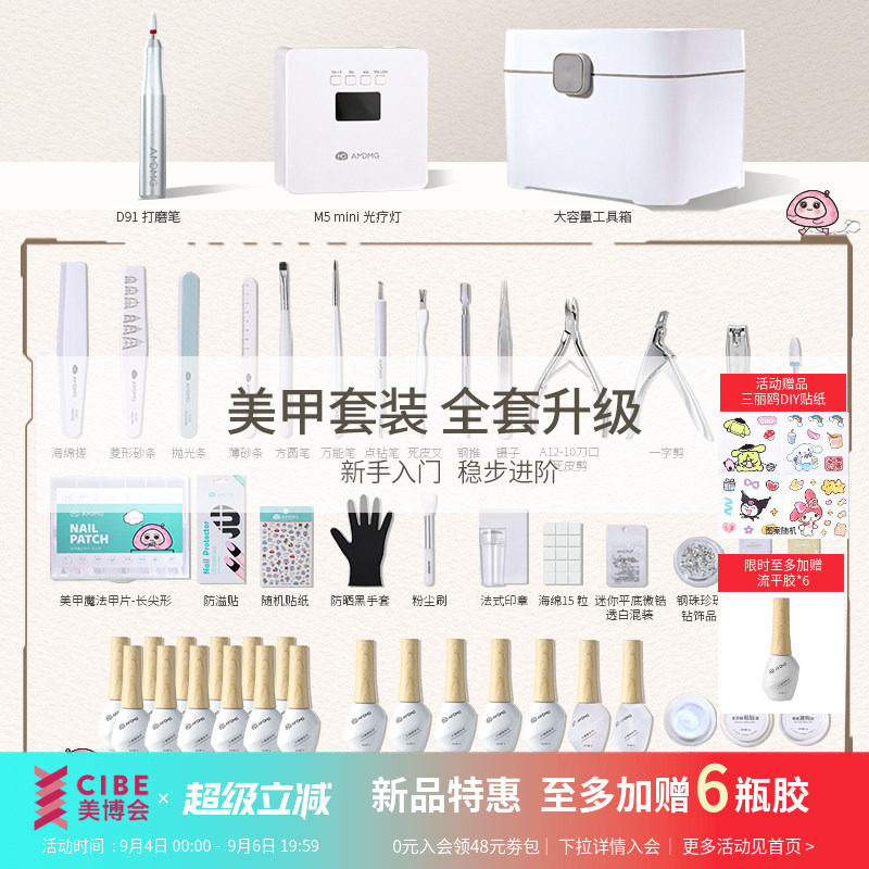 初学者新手入门美甲套装全套图片