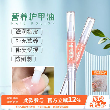 点点美甲营养笔指缘油去除死皮倒刺原液指甲修复护理工具套装专用