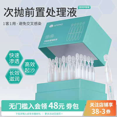 俄式软化去角质次抛前置处理液辅助液抛光滋润手部护理美甲店专用