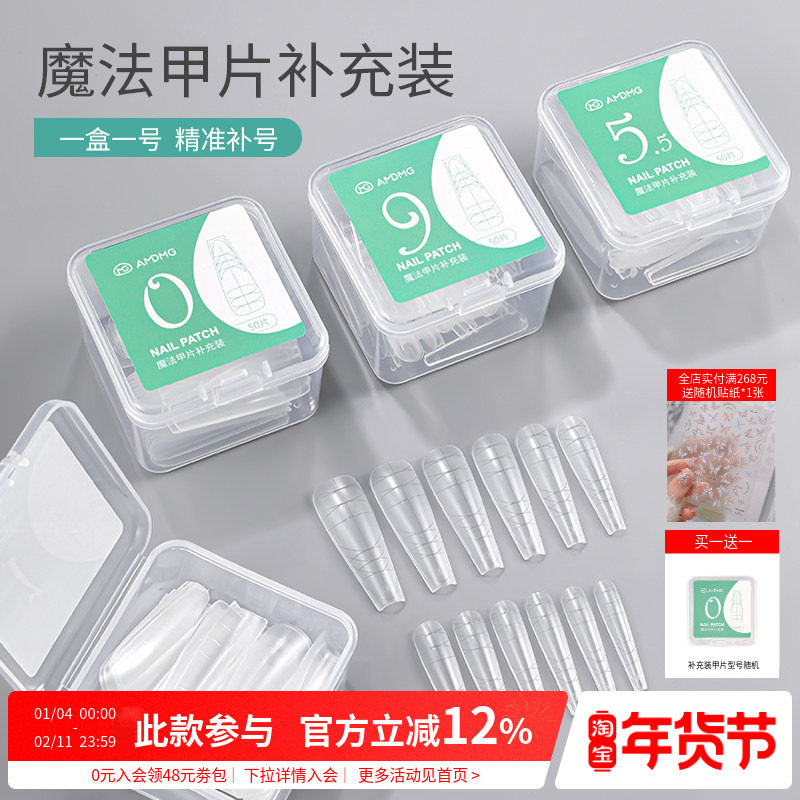 超薄无痕指甲延长多功能刻度定位线魔法甲片单号补充装美甲店专用,彩妆/香水/美妆工具,美甲工具,淘宝优惠券,粉丝福利购,淘宝优惠卷