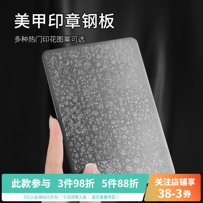 蝴蝶花卉蕾丝竹子图案硅胶转印章钢板指甲印花模具美甲店专用工具