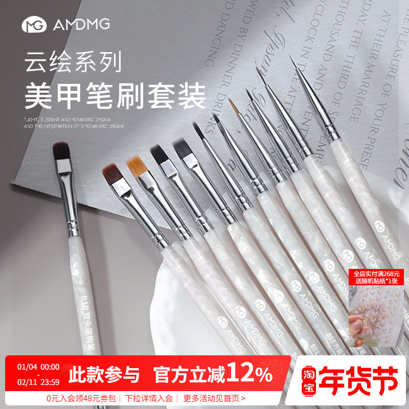 AMDMG拉线圆头光疗彩绘醋酸笔刷全套装画指甲油胶美甲店专用工具