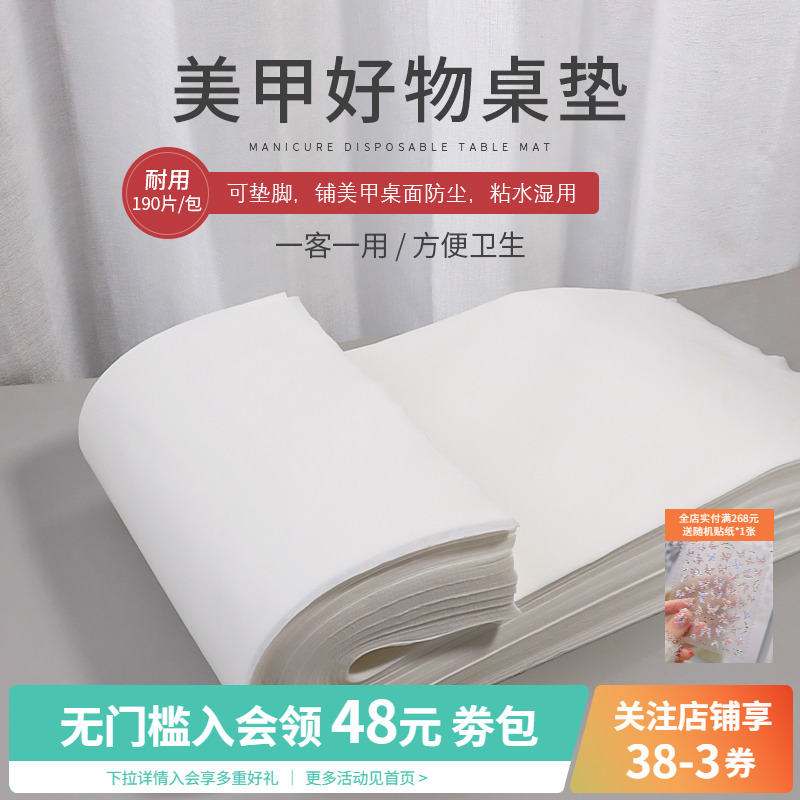 美甲一次性垫脚加厚型无纺布