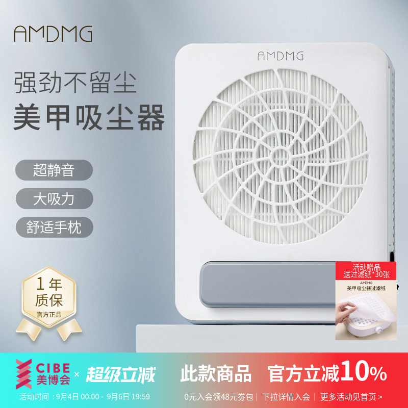 AMDMGT10大吸力美甲吸尘器图片