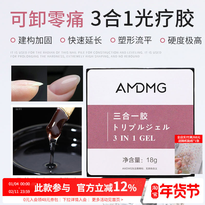 点点日式罐装俄式流平延长建构塑形加固三合一光疗胶美甲专用套装,彩妆/香水/美妆工具,甲油胶,淘宝优惠券,粉丝福利购,淘宝优惠卷